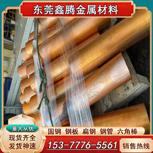 黄铜棒H62/H59铜线T2紫铜管 H65板材H63铬镐铜 铍铜 可零切六角棒
