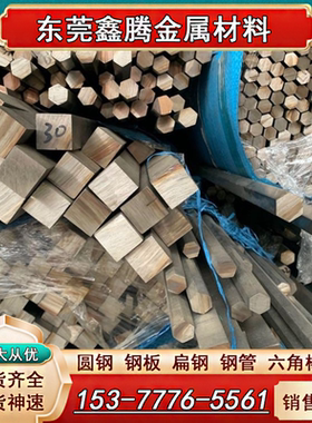 36SMnPb14易切削钢11SMn30圆棒Y15六角棒Y12棒料Y12Pb圆钢46SPb20