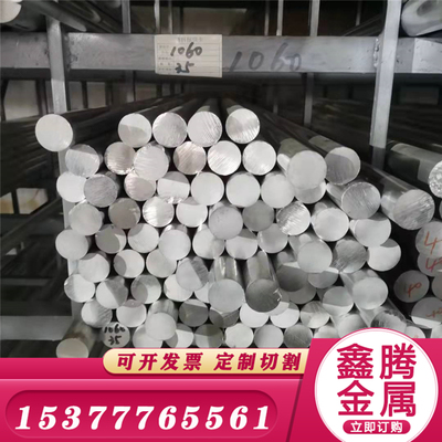 铝合金板AlZn5.5MgCu铝棒