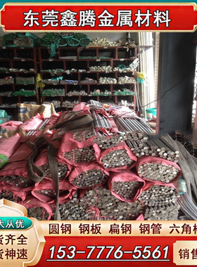 11SMnPb30 六角棒12L14圆钢 SUM24L 44SMn28 1144易切削钢棒 扁钢