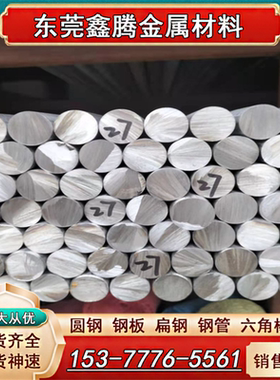 STS316不锈钢0cr17ni12mo2n光亮棒1.4529不锈钢板TP304L管材 圆钢