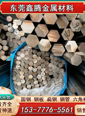 1215易切钢 Y15PB钢棒管 Y40MN六角棒 12L14 Y11SMn30 10s20零切