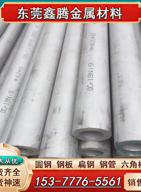 Y30Cr13光亮棒68Cr17不锈钢06Cr17Ni12Mo2Ti钢板S30210圆钢S41617