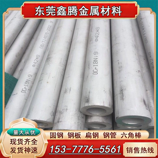 光亮管022Cr17Ni12Mo2圆棒06Cr18Ni11Ti不锈钢板材06cr19ni10光圆