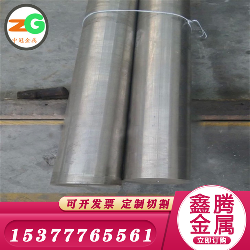 圆钢monel400钢板料monelK500钢带蒙乃尔400圆棒N04400材料N05500