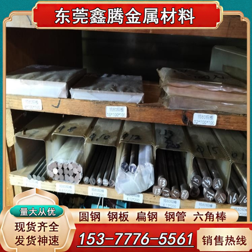 ZCuSn8Zn4锡青铜CuSn12铜棒QSN6.5-0.6铜管C5440铜板25CrMo4圆棒
