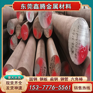 马氏体0Cr13Ni5Mo不锈钢钢棒 圆钢04Cr13Ni5Mo不锈钢板1.4313材料