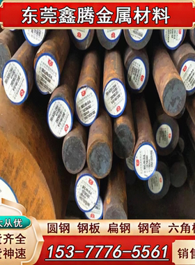 1.2510 精料1.2713薄板1.2581 1.2344 1.2738 圆棒 钢板 模具钢材