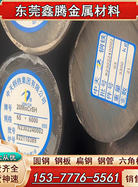 16MnCr5 齿轮钢 SACM645渗氮合金钢4140钢板圆棒6150精光板20CrMo