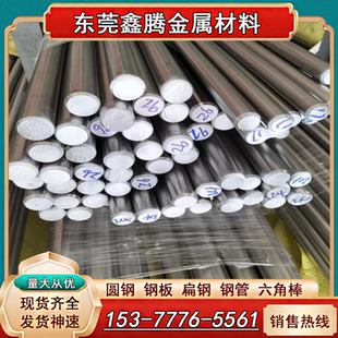 易切削SUS430圆钢303CU不锈钢抛光棒 圆棒SUS304F 316F光亮棒光轴
