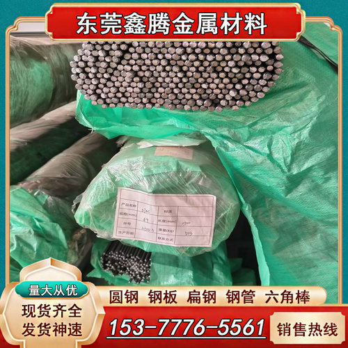 40S20易切削钢棒SUM22冷拉光圆1.0718棒料1.0726六角棒12SMnPb35