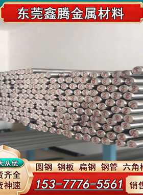 06Cr13Al光棒 022Cr12 Y10Cr17 008Cr27Mo不锈钢 钢板 圆钢 棒材