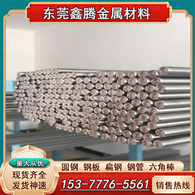 17-4ph磨光0cr17ni4cu4nb 630不锈钢棒 马氏体沉淀硬化不锈钢光元