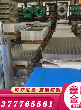 5083 铝合金板3004铝板5083 5052铝排 铝条7075T651铝棒2A12 6061