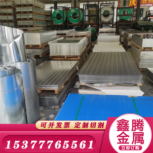 5A06-H32 H112贴膜铝板 板料5083 5754 5086铝棒 铝管AL5052铝板