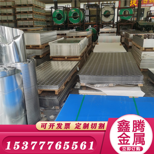 5083 铝合金板3004铝板5083 5052铝排 铝条7075T651铝棒2A12 6061