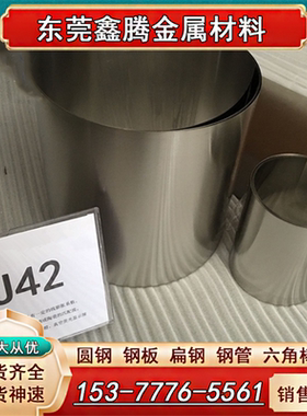 可伐合金 4J29光棒 钢板4J32 4J36 4J33 4J34 4J36 4J50 板材零切