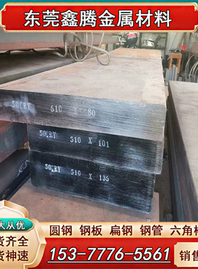 高强度马氏体不锈钢FV520B钢板PH13-8Mo圆钢XM-19圆棒 板材15-5PH