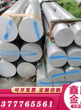 国标铝合金AlMg0.7Si铝板 铝管EN AW-6063挤压铝棒EN AW-5083圆棒