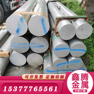 6060 T6铝卷EN 东莞5083H112 2017A铝棒 2014 铝板 圆棒AW