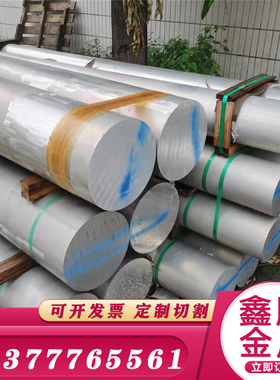 东莞AlMnCu AlMg3铝板2618A锻铝5083工业铝7075板材A2014圆棒2A11