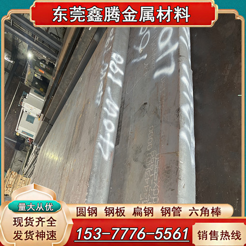 8566模具钢板替代SKD11