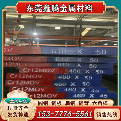 9CrWMn 圆棒Cr12Mo1V1板材 3CR2Mo 4Cr5MoSiV1模具钢板料3Cr2NiMo