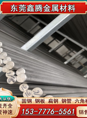 2Cr13 3Cr13光亮棒 S42020钢板材 棒料1Cr11MoV S47110汽轮机叶片