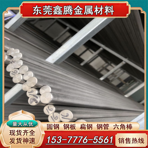 实心棒420F 2Cr13 430F 416F 303F不锈钢棒 光亮 研磨铁棒 黑皮棒