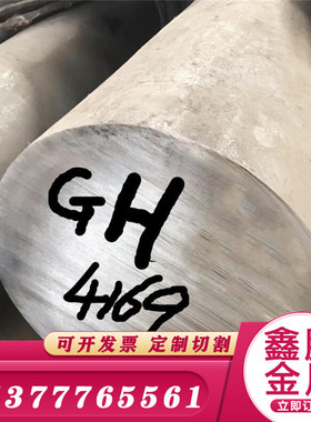 GH4145时效处理高温合金棒 GH145铁镍合金圆钢GH4043钢板 GH3625