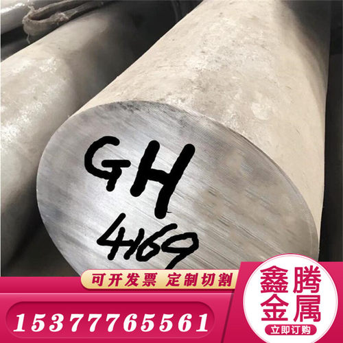 GH3128材料 GH3536圆钢 GH4169圆棒GH3600 GH3044 GH3039高温合金
