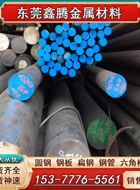 耐磨高强度圆钢棒Nitronic60 不锈钢 Nitronic50 S21800不锈钢棒