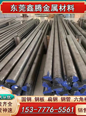 不锈钢S31603光元 S17400板料 圆钢S31008 S44004 S32168圆棒钢板