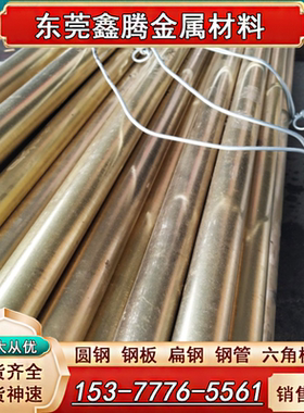 TU2无氧铜TU1 铜管TP1 TP2红铜C95400 C95410铜棒C64200铜板 铜材