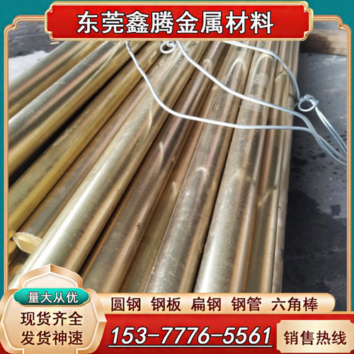 黄铜棒C2300铜板C2800 铜带 C26000铜排H70 C2600铜棒H63 H65 H62