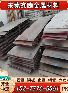 材料S420MC汽车钢板QSTE700TM钢板料SAPH310薄厚板 SPFH490冷轧板