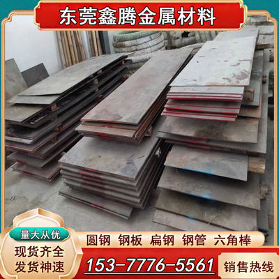 钢板1.2083精光板中厚板