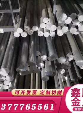 5056铝板薄板5083铝板YL113铝棒5052铝块料 LY12-CZ铝合金板MIC-6