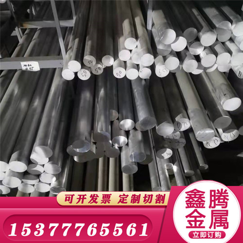 铝镁合金5A01 铝板5A02 5A05 5083铝板 5082铝棒 铝块LF5 LF6 LF2