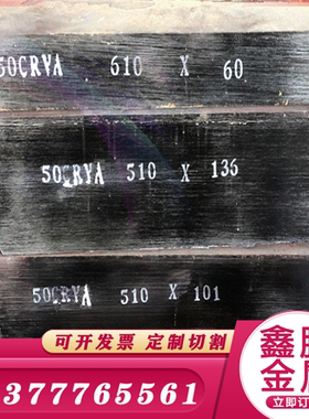 SUP6 65MN 弹簧钢板50CRVA薄板60SI2MN圆钢 CK65 CK67锰钢带/钢板