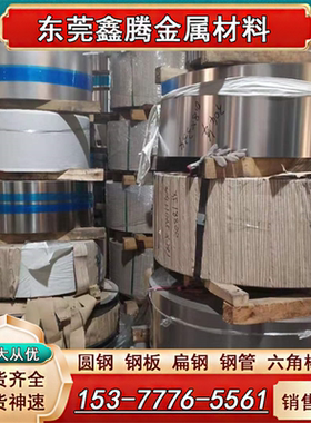 SUS631板料0Cr17Ni7Al冷轧钢带17-7PH圆棒S17700时效硬化不锈钢板