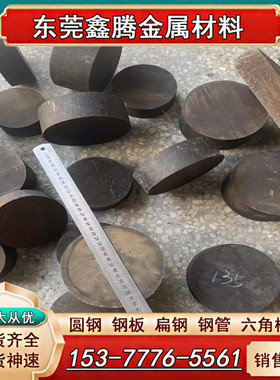 HPM75无磁模具钢棒DG60钢板5Cr21圆钢HPM37圆棒7Mn15Cr2A13V2WMo