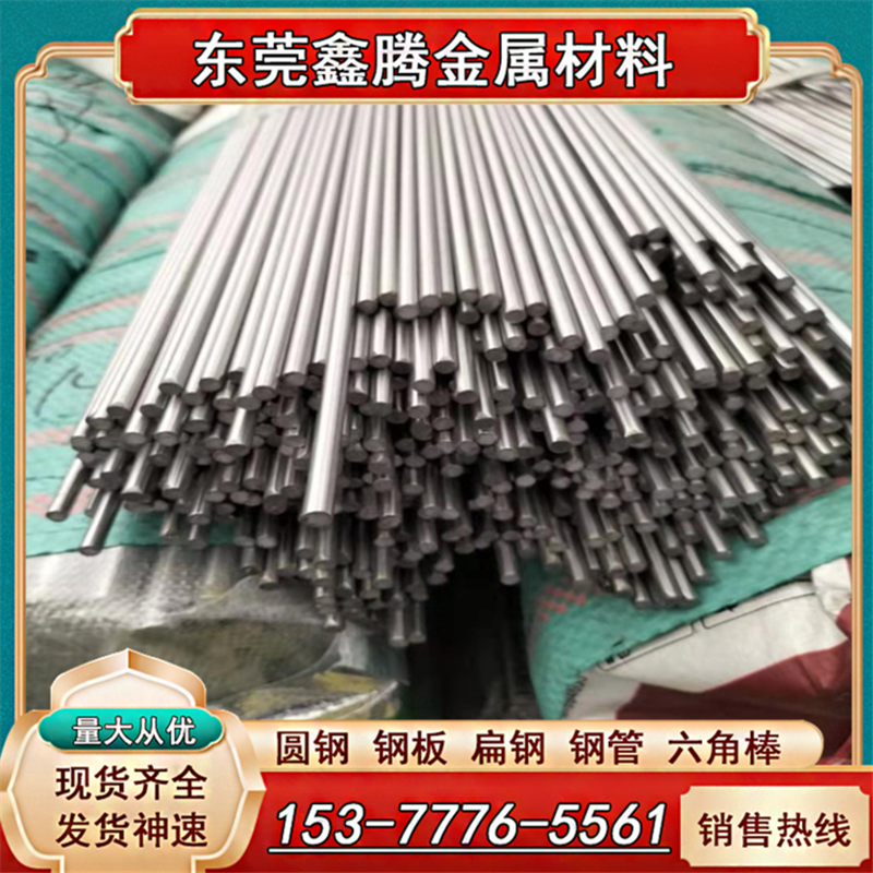 现货Y1Cr18Ni9不锈钢棒 2Cr13六角棒SUS303圆钢X12CrNiS188光亮棒 农用物资 驱鸟剂 原图主图