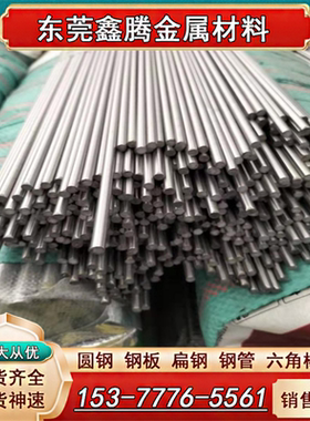 东莞X5CrNiMo17-12-2不锈钢 0Cr17Ni7Al钢板X6CrNiTi18-10圆棒