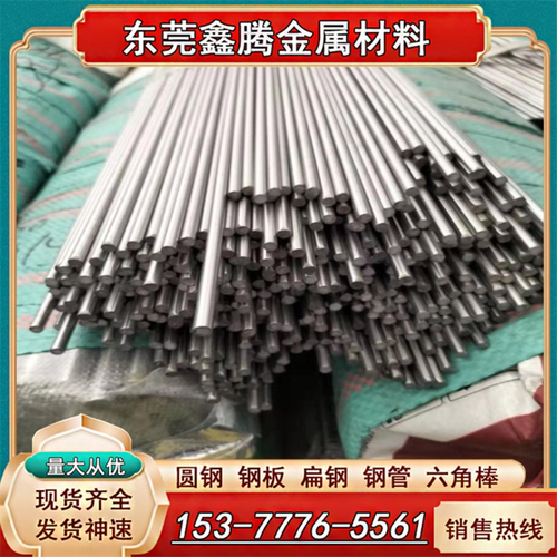 Y1Cr13棒材416F不锈钢管420F易车棒416 420 430F易削切钢不锈钢板