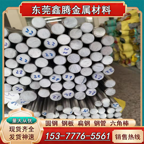 不锈钢棒 303 304 201 304 304L 321 316L圆棒 薄厚钢板 激光切割