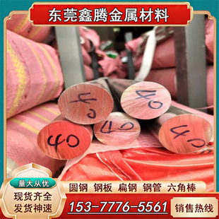 耐热钢0Cr25Ni20棒料 钢347H材料 钢材S13800 圆钢S22053不锈钢 元