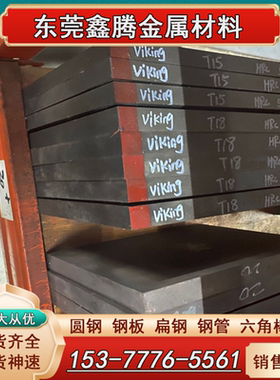 高速钢板料6542圆钢M2板材 预硬钢M42生料M35 SKH9硬料熟料热处理