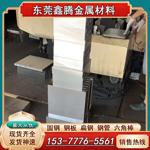 X210CrW12模具钢板 718H X153CRMOV12圆钢4CR13毛料718精板1.2083