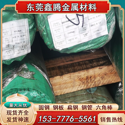 CR12模具钢板20CR2NI4圆钢